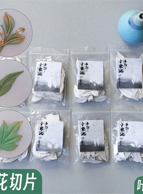 小米粥缠花竹叶切片兰花叶免裁剪卡纸铃兰叶图纸万能叶子牡丹叶