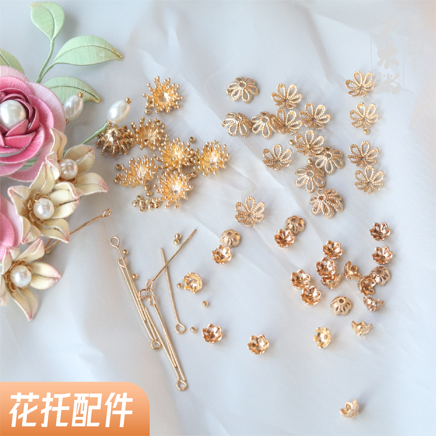 缠花发簪珍珠花托珠托饰品配件