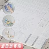 小米粥缠花池鱼是零榆原创翅膀图纸纸模羽毛卡纸水仙发簪发饰材料