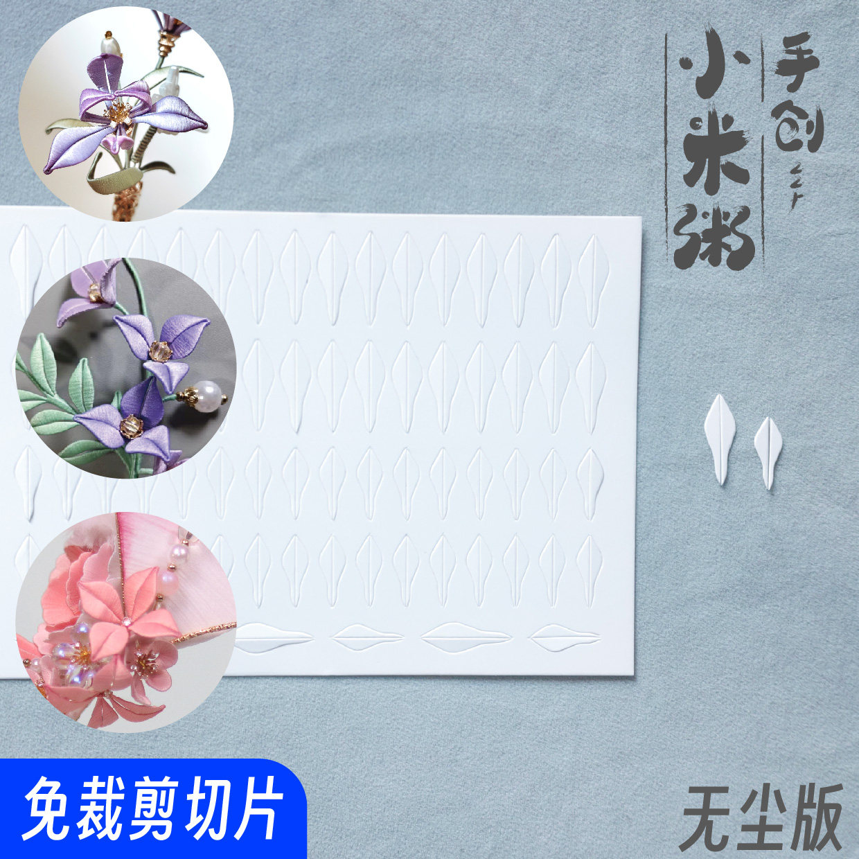 绣球缠花免裁剪卡纸模板图片