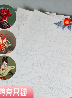 小米粥缠花鸭鸭有只猫原创纸模卡纸锦鲤发簪小鹿图纸发饰diy材料