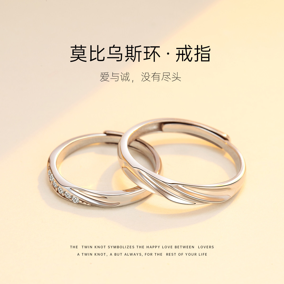 莫比乌斯环戒指情侣纯银女对戒一对情侣款小众设计男简约指环刻字