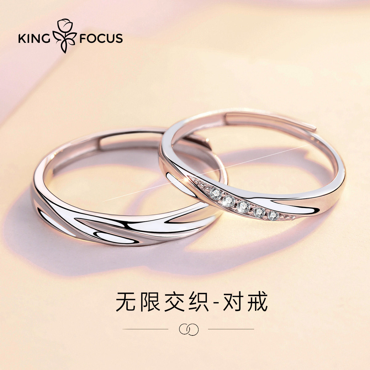 施华洛世奇莫比乌斯环情侣戒指纯银一对纪念对戒款求婚生日礼物