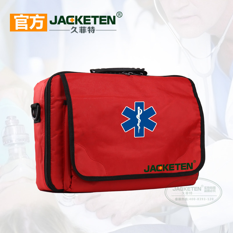 正品日常护理急救包.家庭便携式应急包.企业急救包.家庭访视包