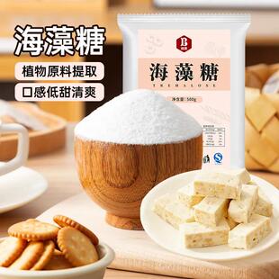 班恩海藻糖 烘焙用  太妃糖牛轧糖   软糖配料