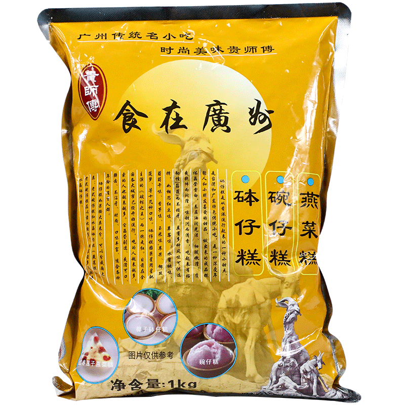 贵师傅 钵仔糕预拌粉 1kg碗仔糕 燕菜糕 摆摊原料 波子糕