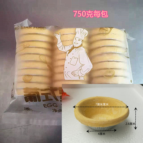 手工材料套餐底托冷冻蛋挞皮