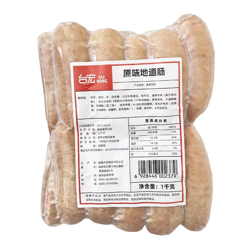 台宏 原味地道肠1kg    便利店烘焙店面包原料 烤肠
