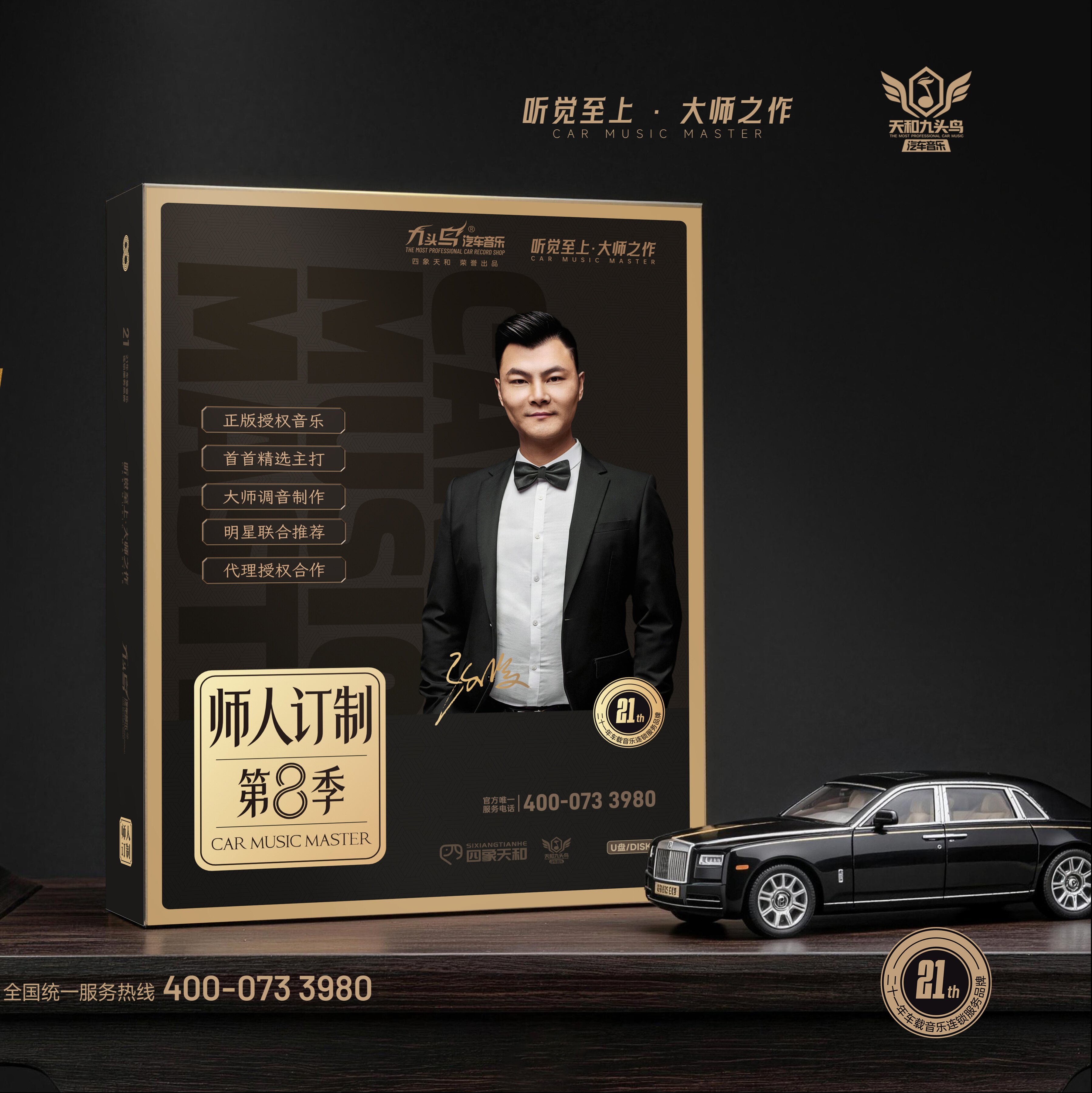2026最新车载U盘第8季无损音质8D环绕抖音热门经典音乐图片