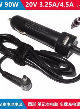 联想 B460 G430 G360 G465 Z360 20V 4.5A车载充笔记本电源充电器