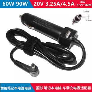 V570 V370 Z400 Z300 4.5A车载充笔记本电源 联想 20V3.25A V470