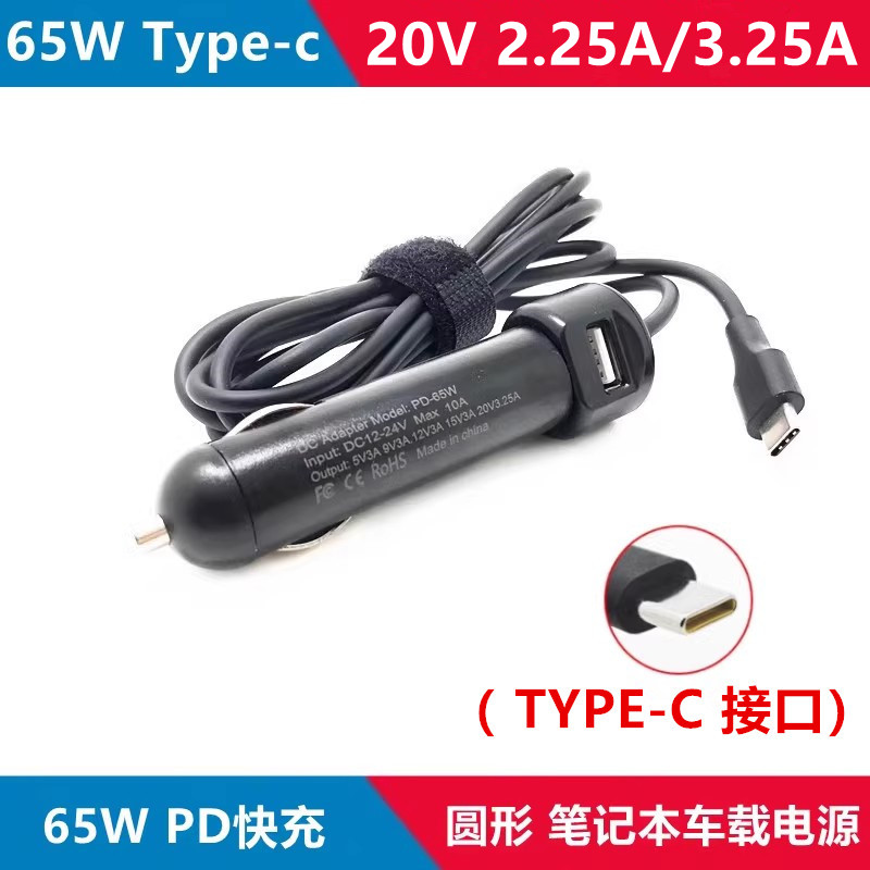 华硕65WType-C车载充笔记本电源