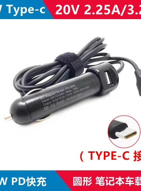 惠普 X360 1030 G7 G8车载充电脑电源适配器20V 3.25A充电器65W