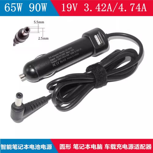 华硕19V3.42A65W车载充电器