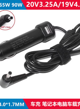 神州/神舟战神K610D-i7 D1D2A29D3车载充笔记本电源适配器20V 19V