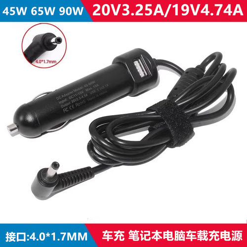 神州/神舟战神K610D-i7 D1D2A29D3车载充笔记本电源适配器20V 19V