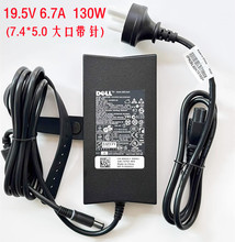 戴尔游匣G3 G5 15-7557 7559 130W 电源适配器 19.5V6.7A 充电器