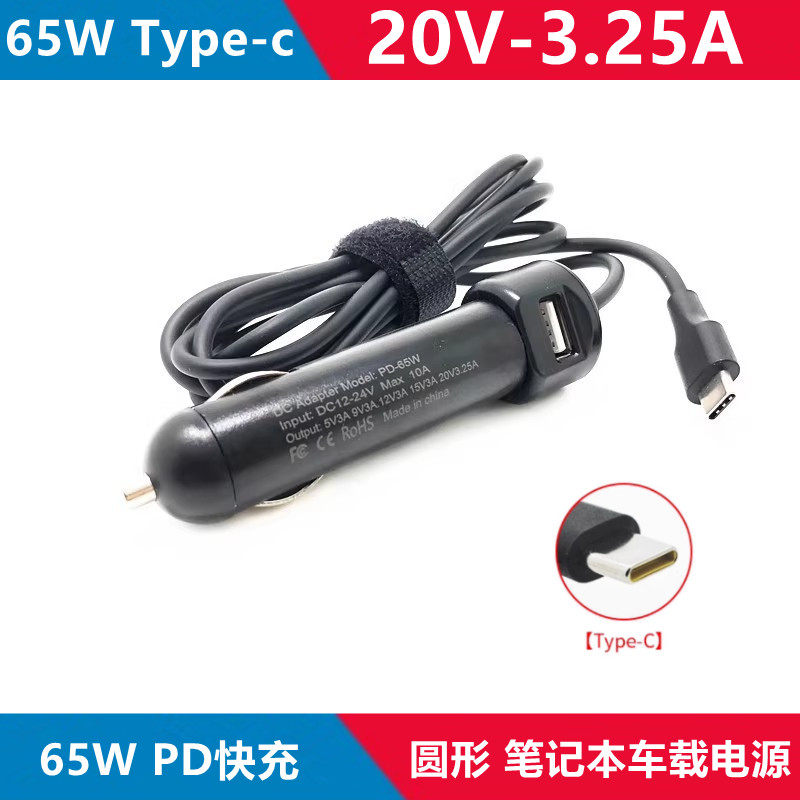 适用联想小新pro13 yoga14s Air电源适配器65W USB-C车载充电源