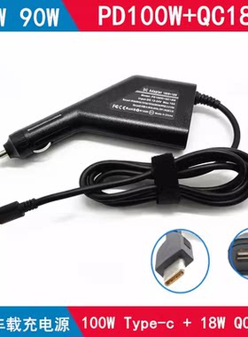 适用于华硕戴尔惠普联想华为20V5A笔记本车载充电源100W充电器