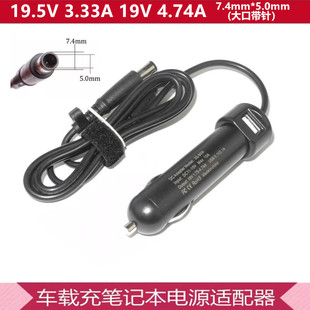 CQ42 CQ45 19V 4.74A 载充笔记本电源大圆口带针 惠普 90W 4411S