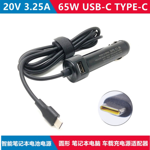 富士通65WUSB-C车充电源适配器