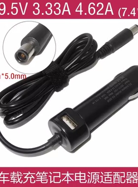 戴尔Latitude 5480 5490 7480 7490 车载充笔记本电源适配充电器