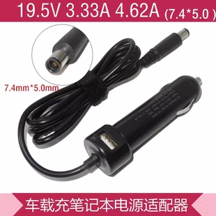 65W 戴尔Latitude5480 7490 7480 90W车载充笔记本电源适配 E7250