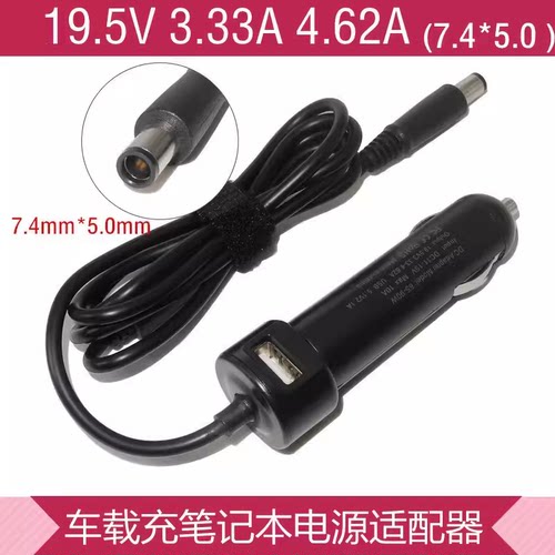 戴尔549074807490车载充电源