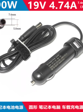 惠普6510 6515 6530b 6531S 6910P 19V4.74A车载充笔记本电源车充