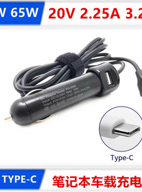 适用HP惠普 65W TYPE-C车载充电源适配器战66 战X13 战X14充电器