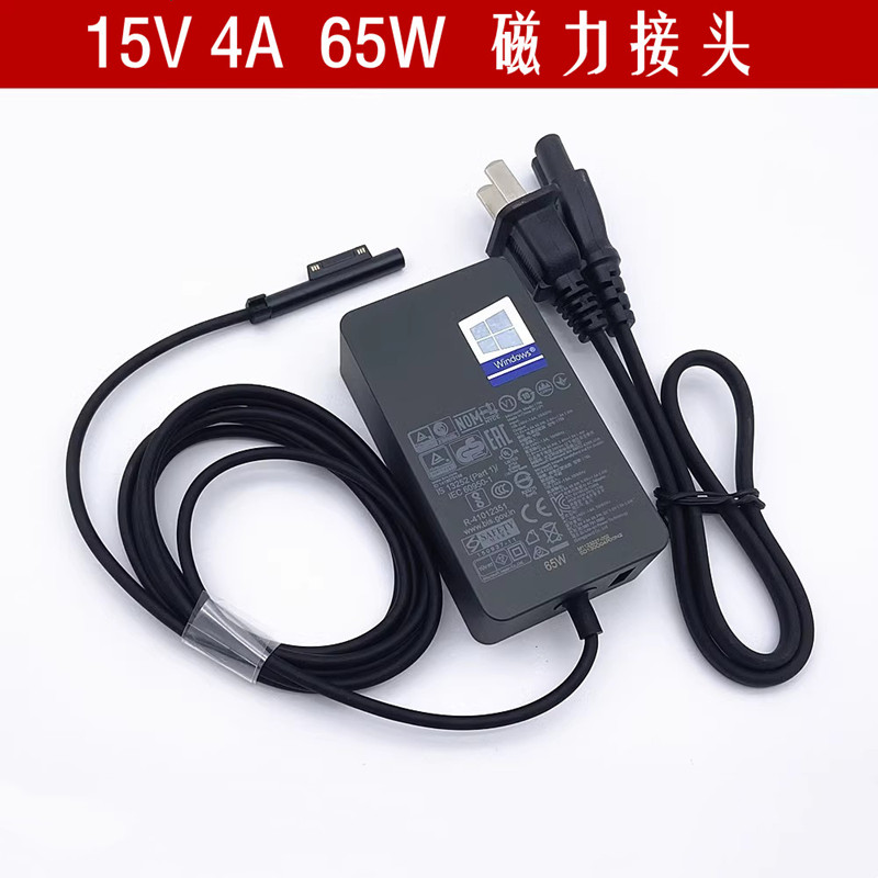 微软Surfacepro7book165W电源