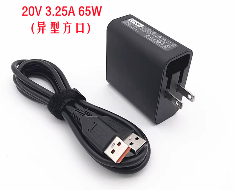 联想20V3.25A65W电源适配器