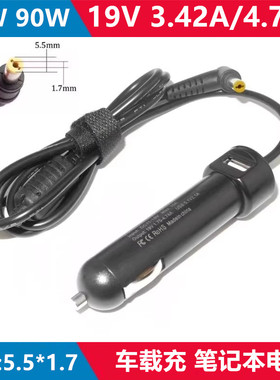 宏基 Aspire 3290 3900 4210 19V 4.74A笔记本车载充电源90W车充