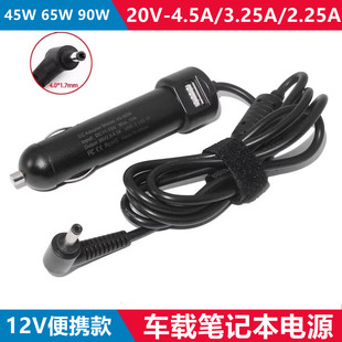 联想小新潮5000 7000 Air14 15 Pro 65W车载充电源适配器20V3.25A