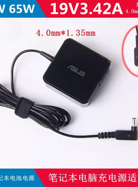 华硕U303L FL5900 UX32V UX21A UX31A UX32A 19V3.42A笔记本电源