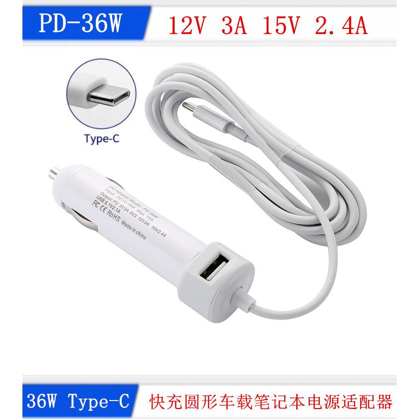 苹果PD车充29W 30W 手机/平板/笔记本PD36W车载充电器Type-c电源