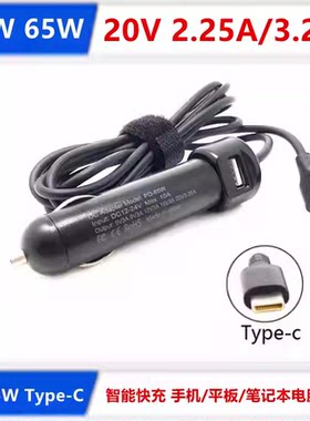 联想20V3.25A笔记本车载充电器