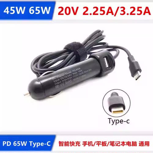 东芝65WUSB-C笔记本车载充电器