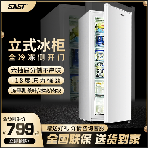 家用商用抽屉母乳储奶冷冻冰箱