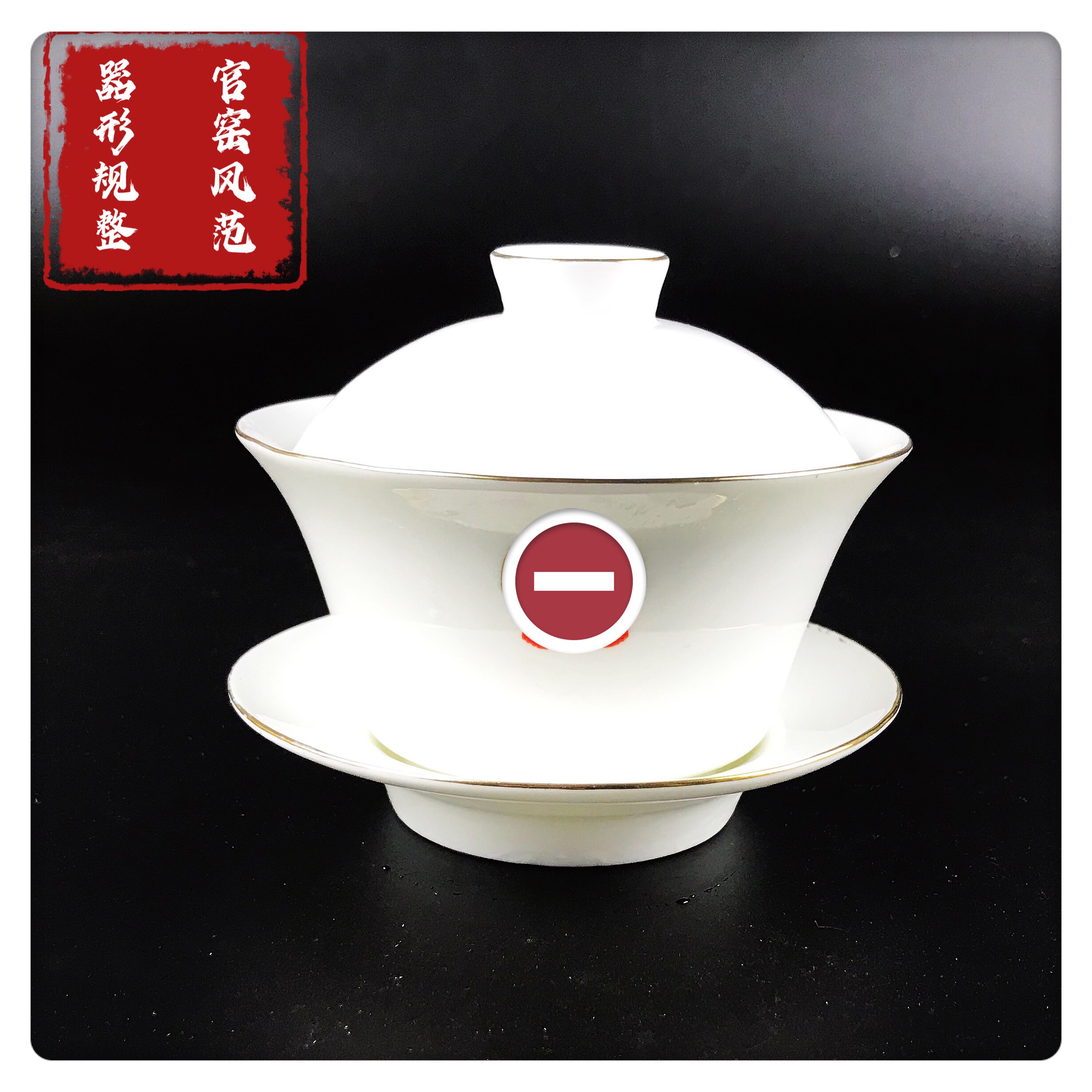 骨瓷盖碗茶杯茶具泡茶碗官窑全新系列单个釉上彩中式茶碟淄博