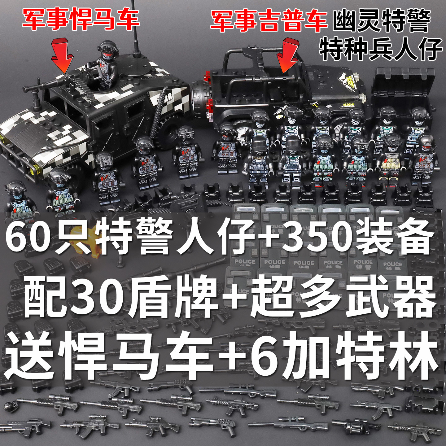 兼容乐高积木军事人仔幽灵特种兵悍马车男孩子拼装玩具6-12岁礼物图片