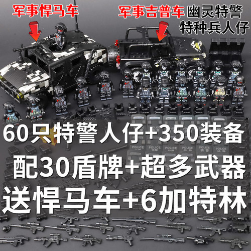 兼容乐高积木军事人仔幽灵特种兵悍马车男孩子拼装玩具6-12岁礼物