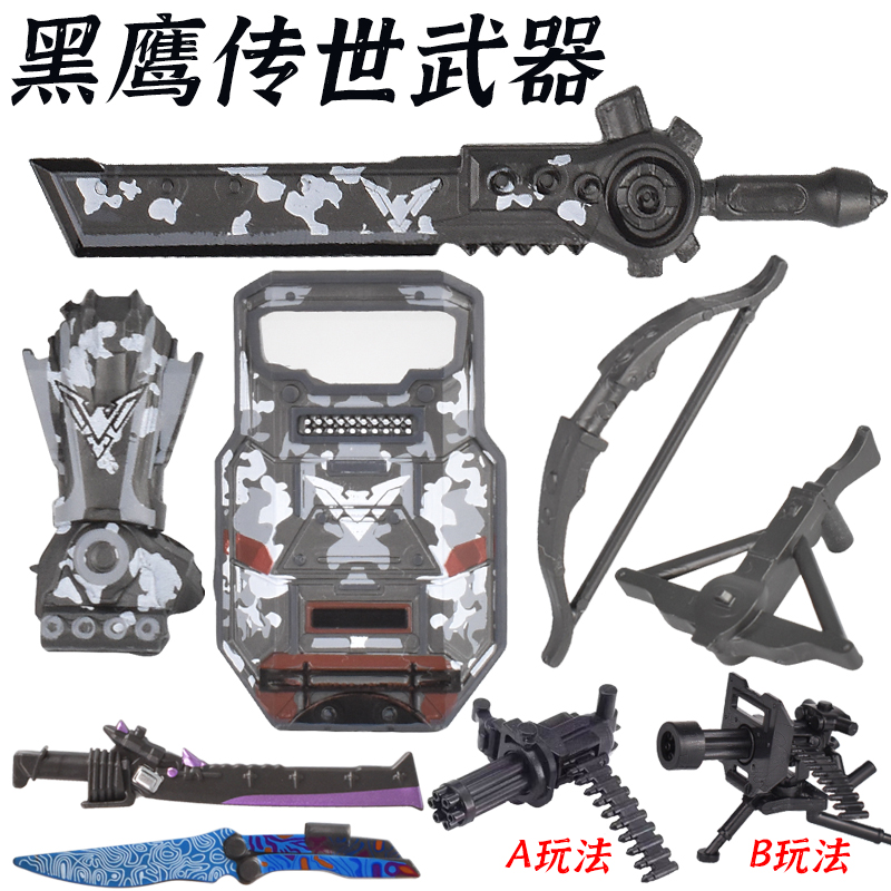 适用乐高地铁逃生黑鹰七级套和平精英武器火焰刀拳套积木人仔玩具