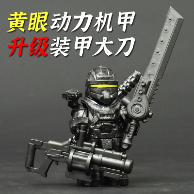 和平精英地铁逃生动力机甲武器装甲大刀积木人仔适用乐高拼装玩具