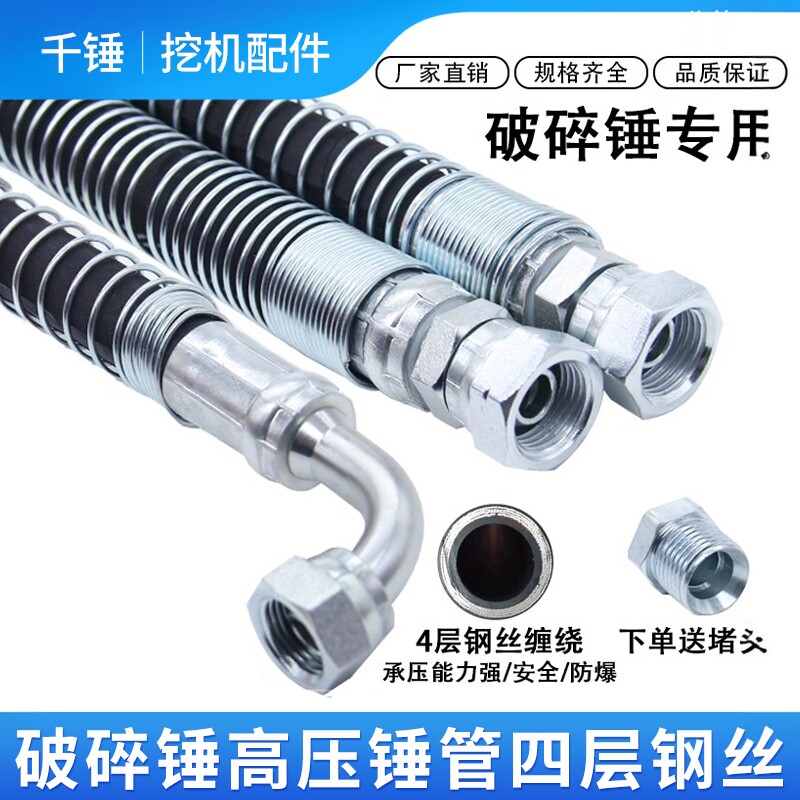 破碎锤高压油管68/100勾机140炮头175炮锤管路锤管炮管挖掘机配件