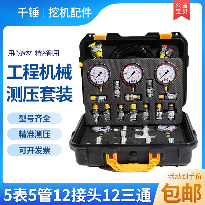 进口挖机大泵耐震液压油压力表
