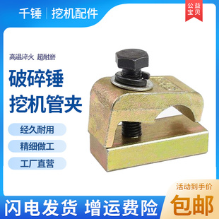 挖掘机破碎锤炮管夹油缸卡扣子小松日立卡特神钢三一现代徐工配件