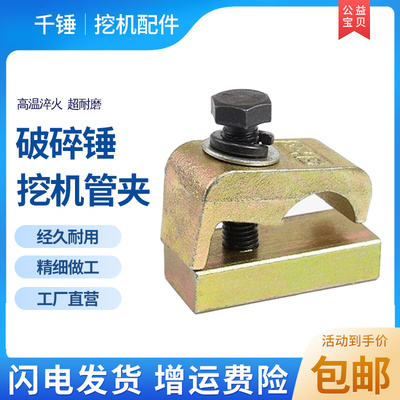 挖掘机破碎锤炮管夹油缸卡扣子小松日立卡特神钢三一现代徐工配件