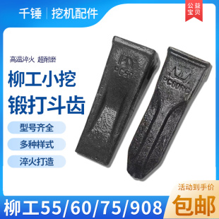 9075 柳工55 906 908E挖机斗齿配件特尖破冰齿销子土方牙齿