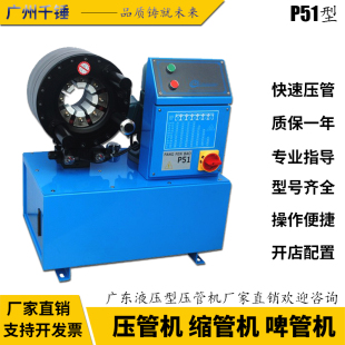 P51型液压胶管缩管机扣压机锁管机高压油管压管机钢管缩管大棚机